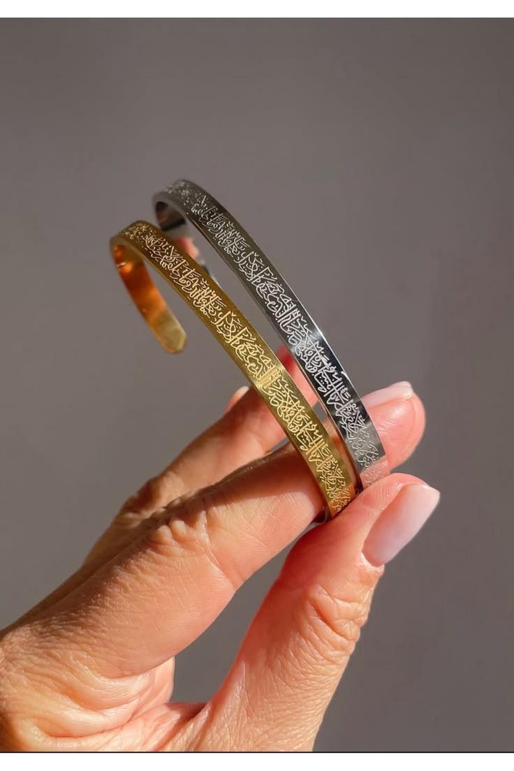 Ayat ul Kursi Cuff Bracelet  (1 PC)