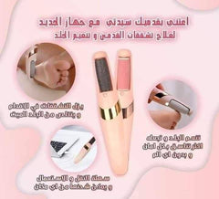 Electric Pedicure Foot File & Callus Remover
