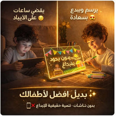 LED DRAWING BOARD